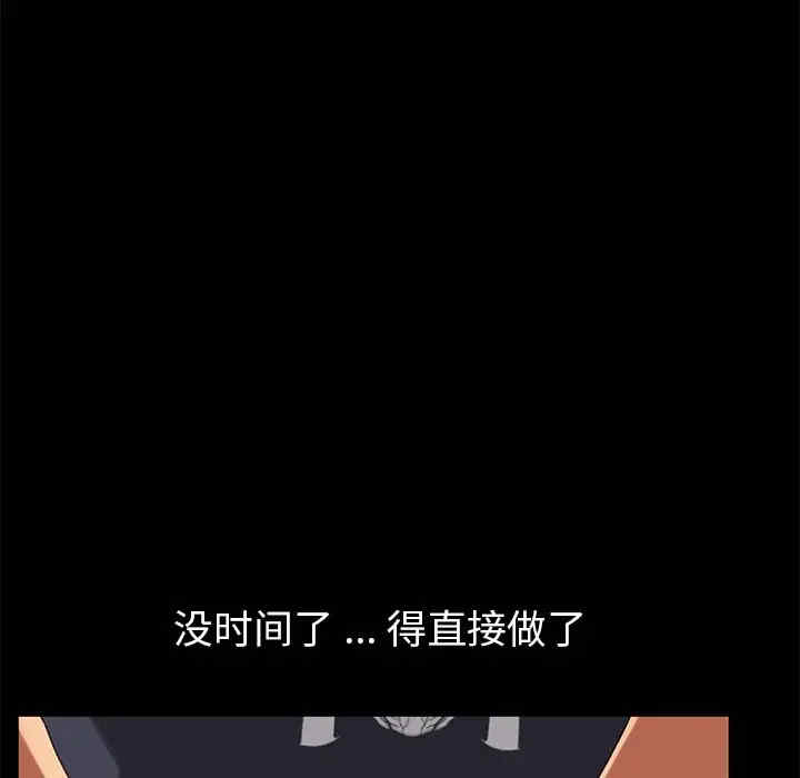 韩国漫画乖乖上钩/危机四伏的家庭生活韩漫_乖乖上钩/危机四伏的家庭生活-第36话在线免费阅读-韩国漫画-第26张图片