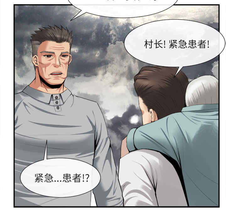 韩国漫画去幸岛韩漫_去幸岛-第22话在线免费阅读-韩国漫画-第65张图片