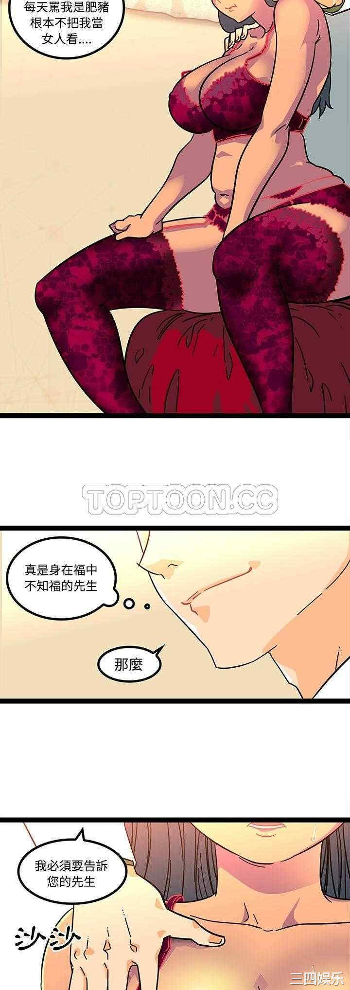 韩国漫画巧手妇产科韩漫_巧手妇产科-第22话在线免费阅读-韩国漫画-第8张图片
