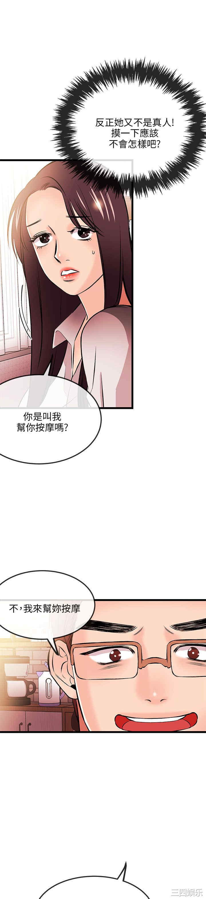 韩国漫画甜美女孩韩漫_甜美女孩-第15话在线免费阅读-韩国漫画-第36张图片