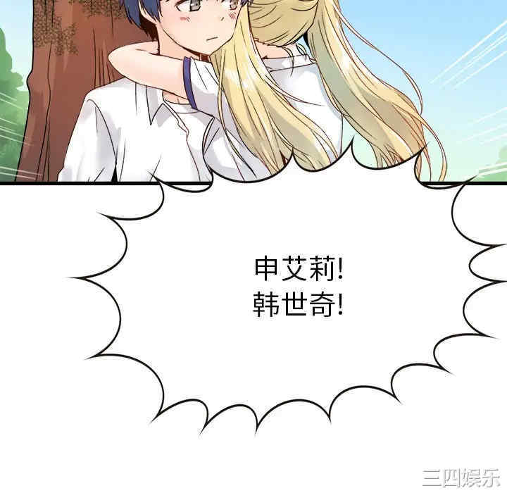 韩国漫画执着于他/爱我还是他韩漫_执着于他/爱我还是他-第2话在线免费阅读-韩国漫画-第22张图片