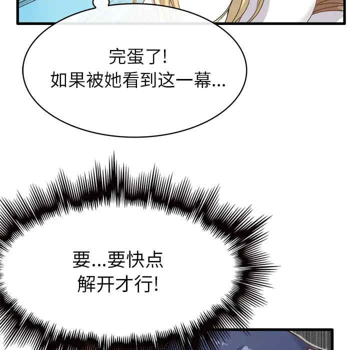 韩国漫画执着于他/爱我还是他韩漫_执着于他/爱我还是他-第2话在线免费阅读-韩国漫画-第25张图片