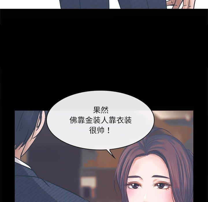 韩国漫画歧途韩漫_歧途-第4话在线免费阅读-韩国漫画-第69张图片