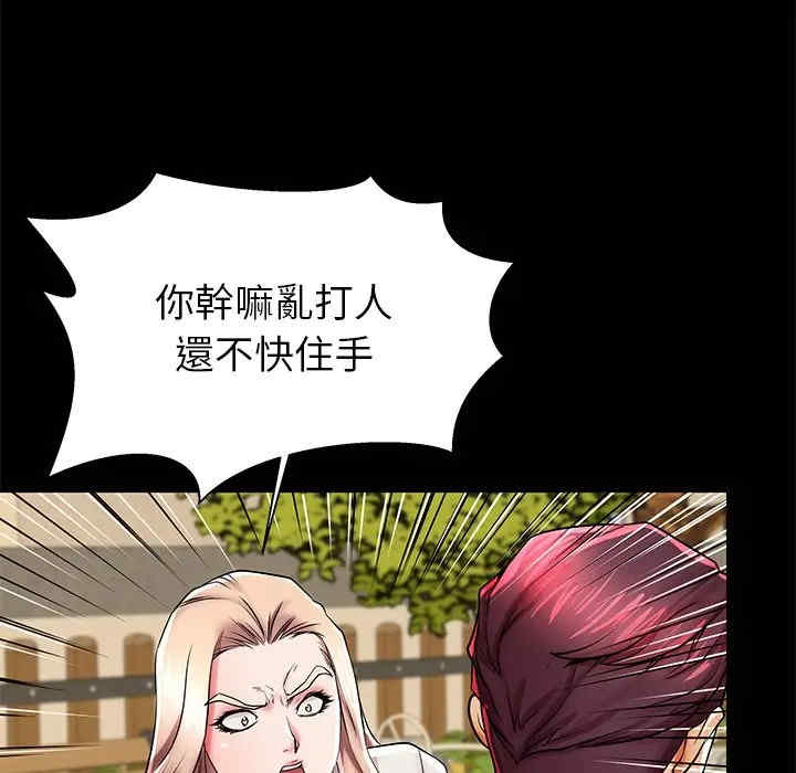 韩国漫画失格妈妈韩漫_失格妈妈-第45话在线免费阅读-韩国漫画-第109张图片