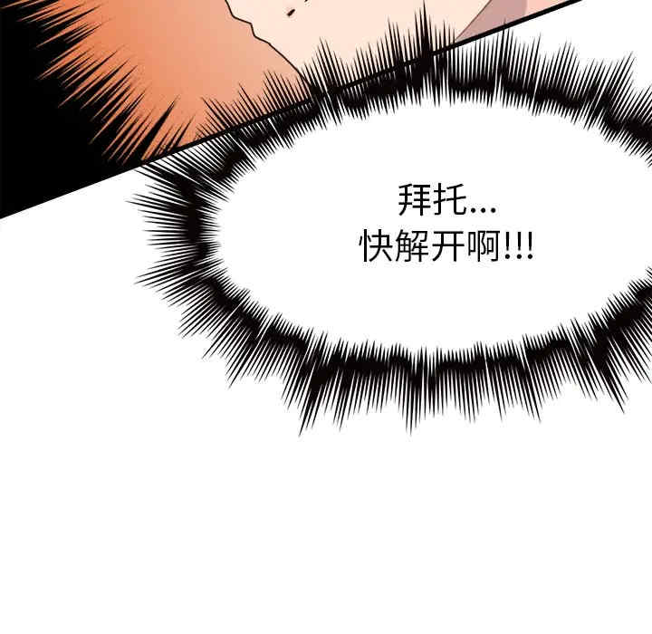 韩国漫画执着于他/爱我还是他韩漫_执着于他/爱我还是他-第2话在线免费阅读-韩国漫画-第29张图片