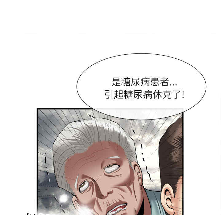 韩国漫画去幸岛韩漫_去幸岛-第22话在线免费阅读-韩国漫画-第66张图片