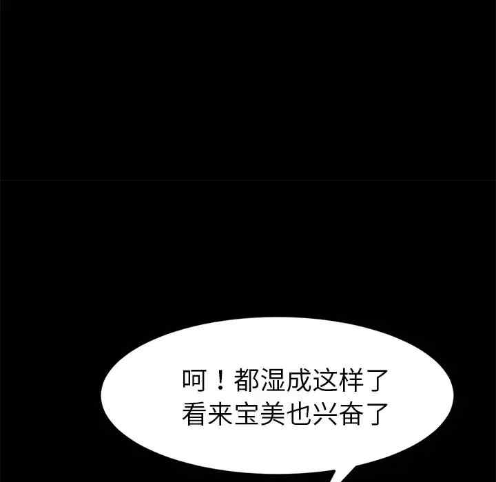 韩国漫画乖乖上钩/危机四伏的家庭生活韩漫_乖乖上钩/危机四伏的家庭生活-第36话在线免费阅读-韩国漫画-第32张图片