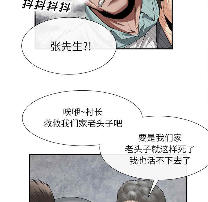 韩国漫画去幸岛韩漫_去幸岛-第22话在线免费阅读-韩国漫画-第67张图片