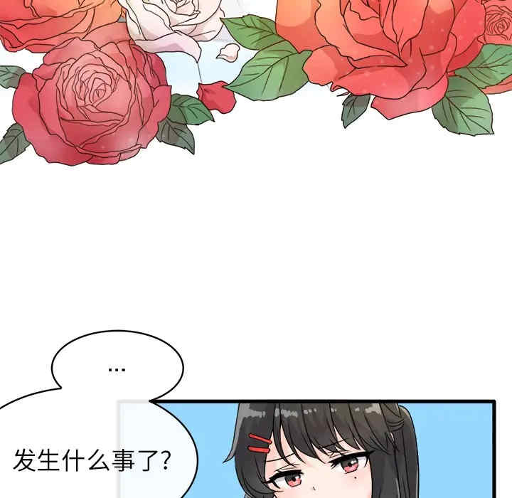 韩国漫画执着于他/爱我还是他韩漫_执着于他/爱我还是他-第2话在线免费阅读-韩国漫画-第36张图片
