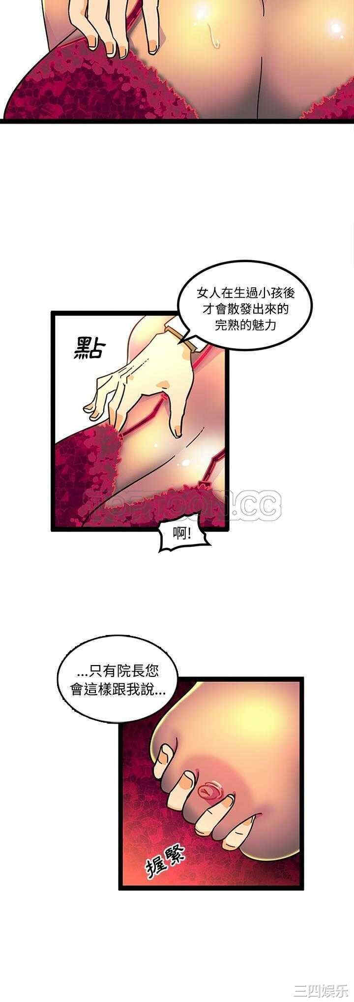 韩国漫画巧手妇产科韩漫_巧手妇产科-第22话在线免费阅读-韩国漫画-第9张图片