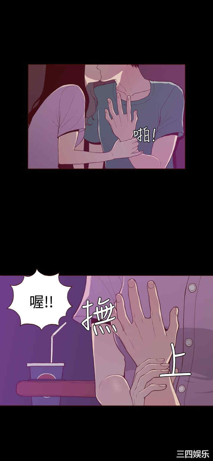 韩国漫画无法隐藏韩漫_无法隐藏-第24话在线免费阅读-韩国漫画-第10张图片