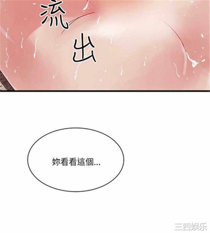 韩国漫画安全之家：挡不住的浪女们韩漫_安全之家：挡不住的浪女们-第24话在线免费阅读-韩国漫画-第4张图片