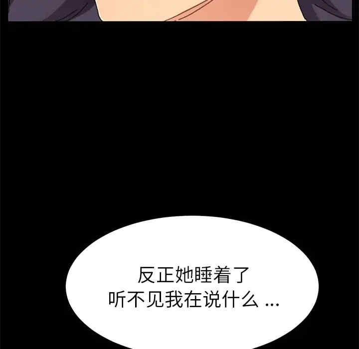 韩国漫画乖乖上钩/危机四伏的家庭生活韩漫_乖乖上钩/危机四伏的家庭生活-第36话在线免费阅读-韩国漫画-第35张图片