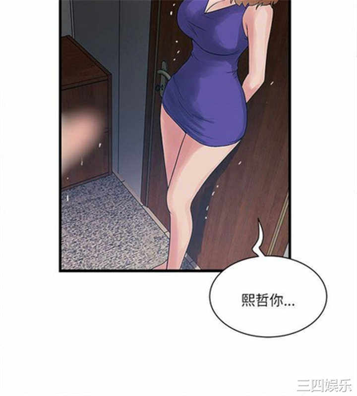 韩国漫画安全之家：挡不住的浪女们韩漫_安全之家：挡不住的浪女们-第24话在线免费阅读-韩国漫画-第6张图片