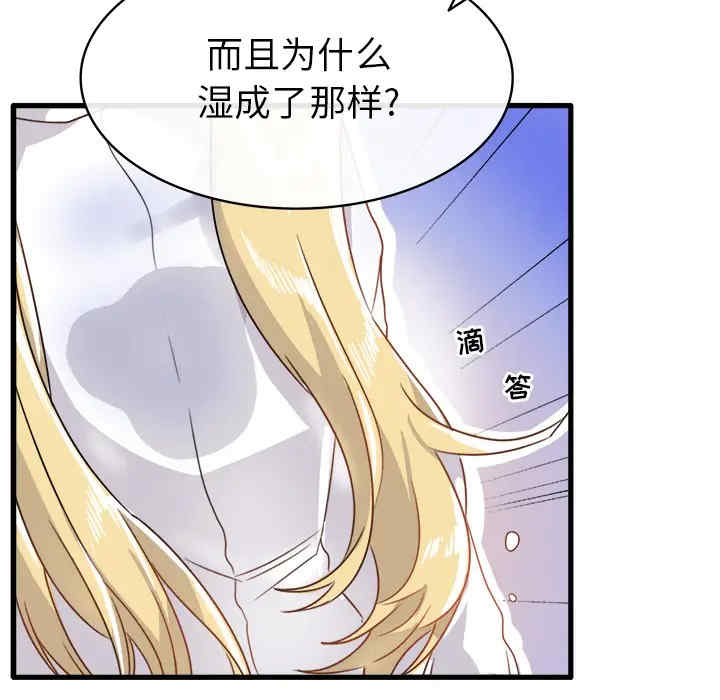 韩国漫画执着于他/爱我还是他韩漫_执着于他/爱我还是他-第2话在线免费阅读-韩国漫画-第38张图片
