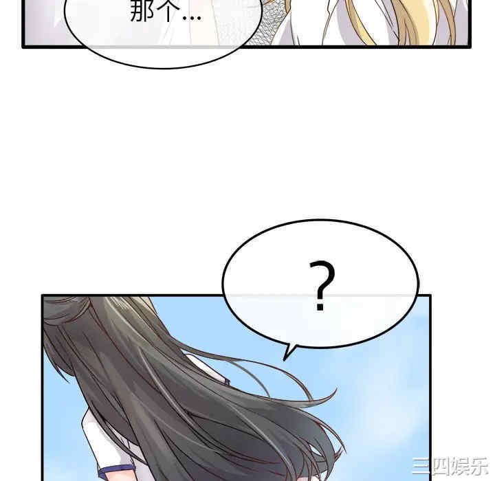韩国漫画执着于他/爱我还是他韩漫_执着于他/爱我还是他-第2话在线免费阅读-韩国漫画-第40张图片