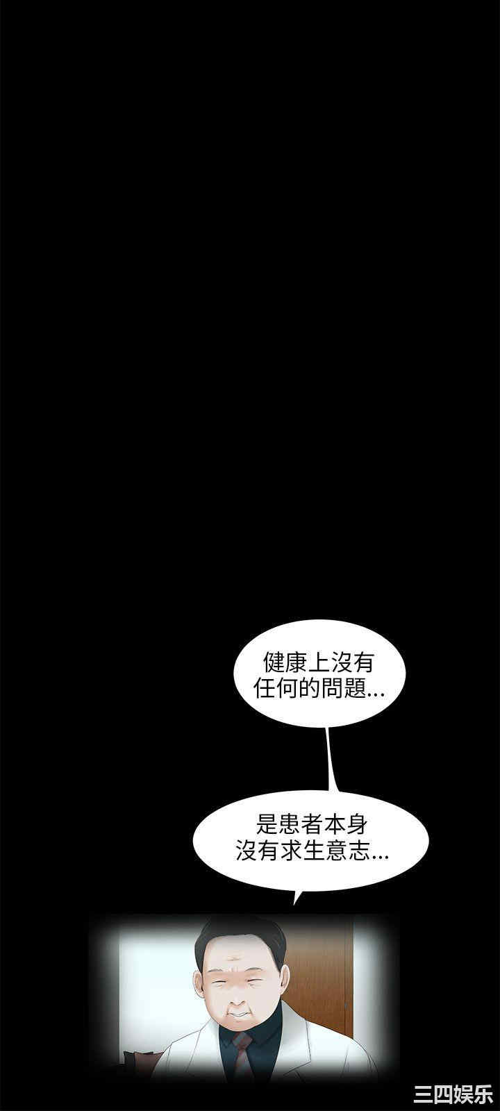 韩国漫画三姐妹韩漫_三姐妹-第49话在线免费阅读-韩国漫画-第7张图片