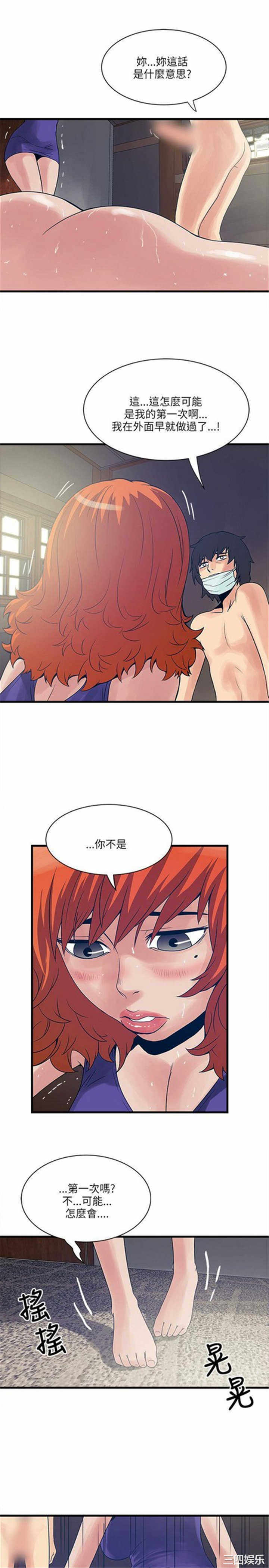 韩国漫画安全之家：挡不住的浪女们韩漫_安全之家：挡不住的浪女们-第24话在线免费阅读-韩国漫画-第11张图片