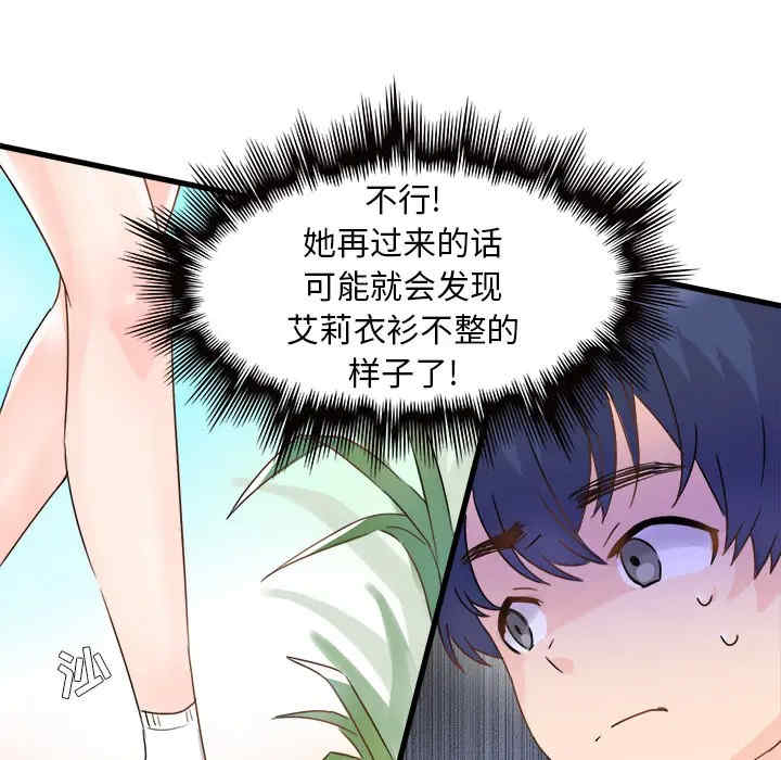 韩国漫画执着于他/爱我还是他韩漫_执着于他/爱我还是他-第2话在线免费阅读-韩国漫画-第42张图片