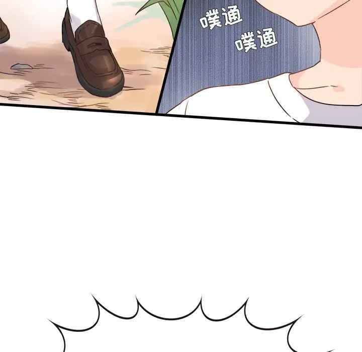 韩国漫画执着于他/爱我还是他韩漫_执着于他/爱我还是他-第2话在线免费阅读-韩国漫画-第43张图片