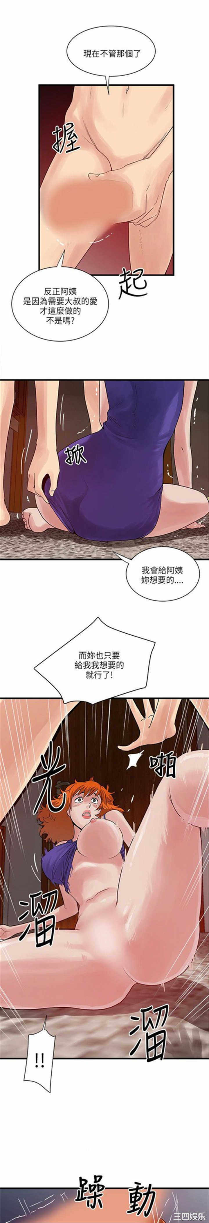 韩国漫画安全之家：挡不住的浪女们韩漫_安全之家：挡不住的浪女们-第24话在线免费阅读-韩国漫画-第15张图片