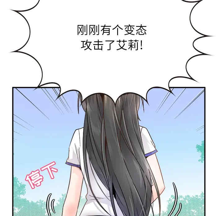 韩国漫画执着于他/爱我还是他韩漫_执着于他/爱我还是他-第2话在线免费阅读-韩国漫画-第44张图片