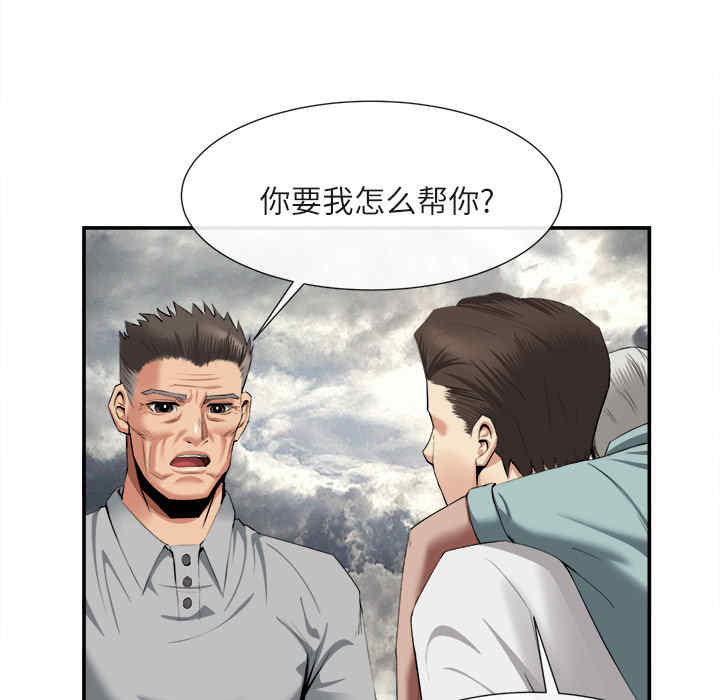韩国漫画去幸岛韩漫_去幸岛-第22话在线免费阅读-韩国漫画-第69张图片