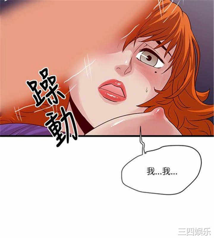 韩国漫画安全之家：挡不住的浪女们韩漫_安全之家：挡不住的浪女们-第24话在线免费阅读-韩国漫画-第16张图片