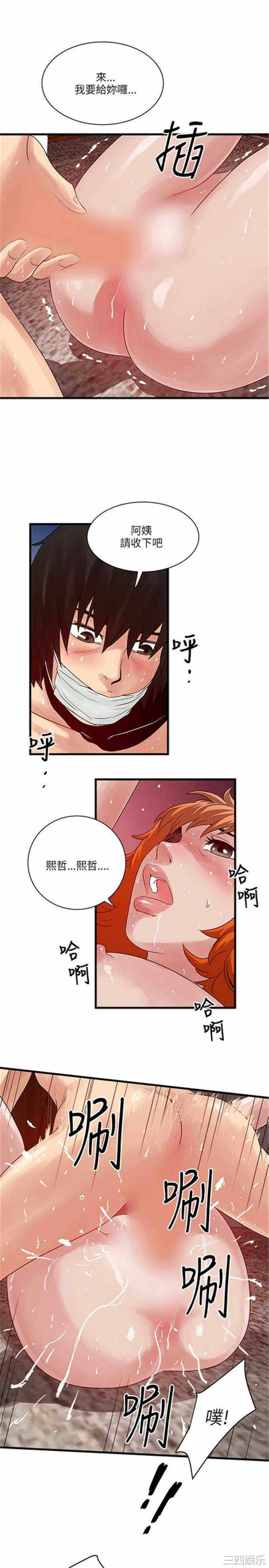韩国漫画安全之家：挡不住的浪女们韩漫_安全之家：挡不住的浪女们-第24话在线免费阅读-韩国漫画-第17张图片