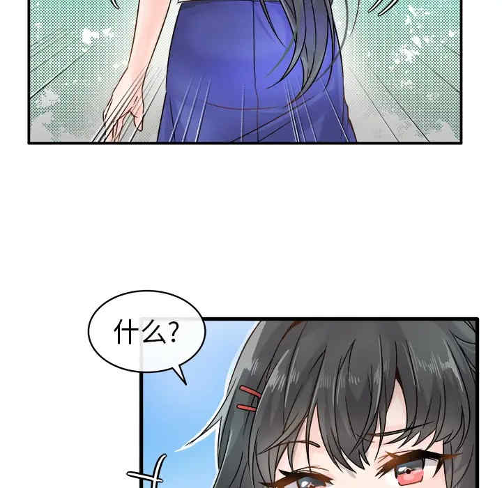 韩国漫画执着于他/爱我还是他韩漫_执着于他/爱我还是他-第2话在线免费阅读-韩国漫画-第45张图片