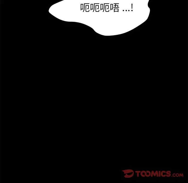 韩国漫画乖乖上钩/危机四伏的家庭生活韩漫_乖乖上钩/危机四伏的家庭生活-第36话在线免费阅读-韩国漫画-第39张图片