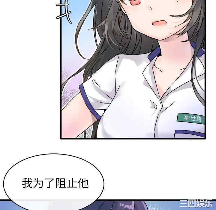 韩国漫画执着于他/爱我还是他韩漫_执着于他/爱我还是他-第2话在线免费阅读-韩国漫画-第46张图片