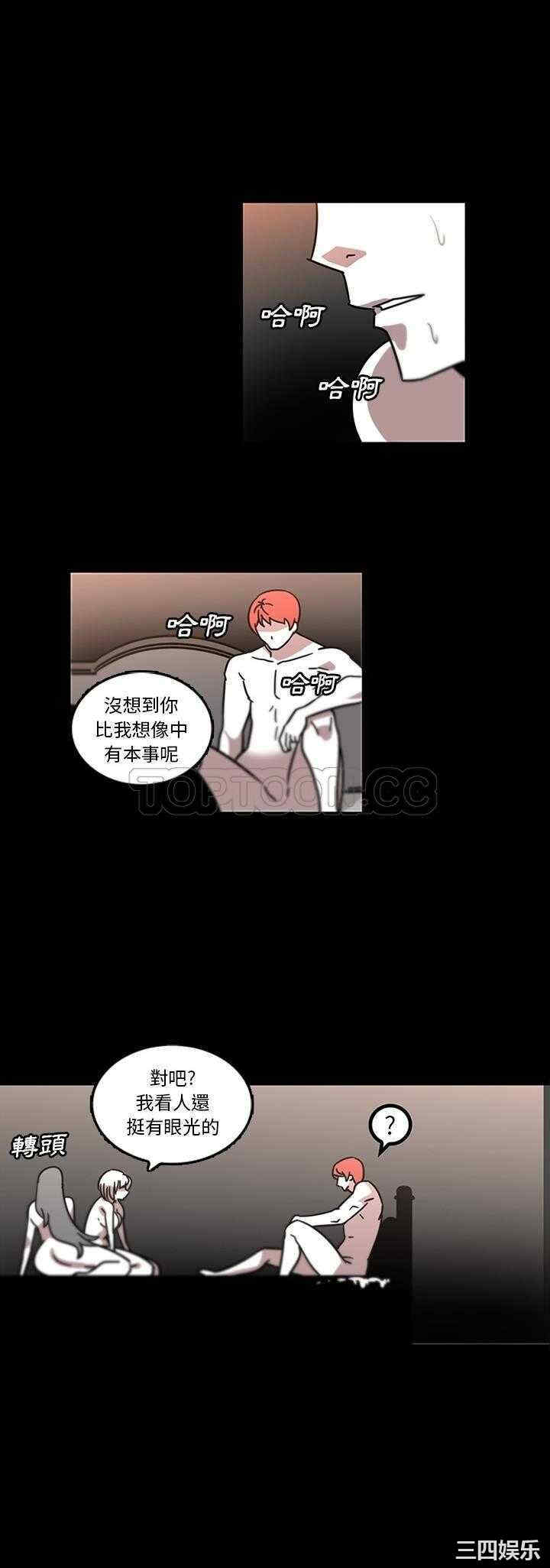 韩国漫画巧手妇产科韩漫_巧手妇产科-第31话在线免费阅读-韩国漫画-第8张图片