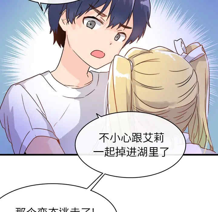 韩国漫画执着于他/爱我还是他韩漫_执着于他/爱我还是他-第2话在线免费阅读-韩国漫画-第47张图片