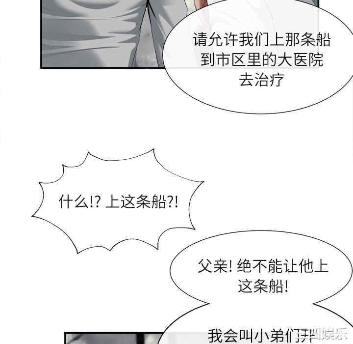 韩国漫画去幸岛韩漫_去幸岛-第22话在线免费阅读-韩国漫画-第70张图片