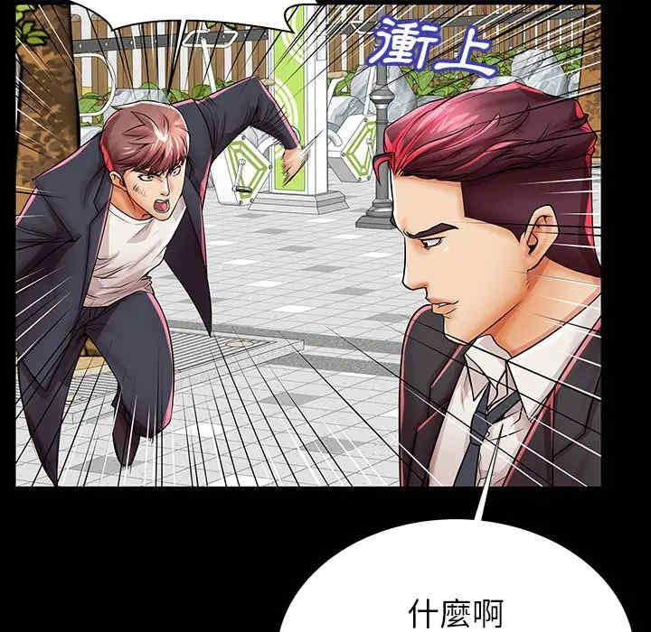 韩国漫画失格妈妈韩漫_失格妈妈-第45话在线免费阅读-韩国漫画-第115张图片