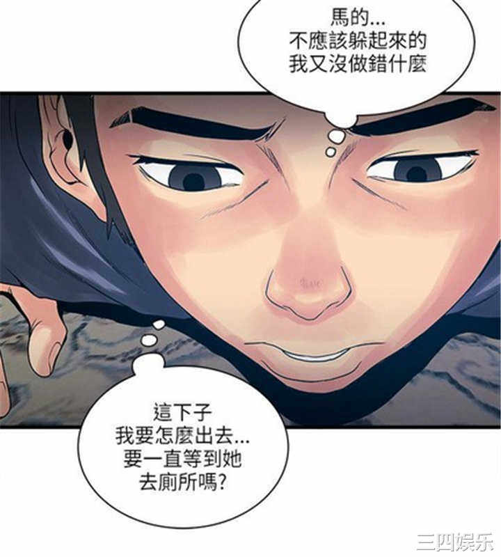 韩国漫画安全之家：挡不住的浪女们韩漫_安全之家：挡不住的浪女们-第24话在线免费阅读-韩国漫画-第22张图片