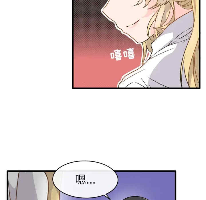 韩国漫画执着于他/爱我还是他韩漫_执着于他/爱我还是他-第2话在线免费阅读-韩国漫画-第49张图片