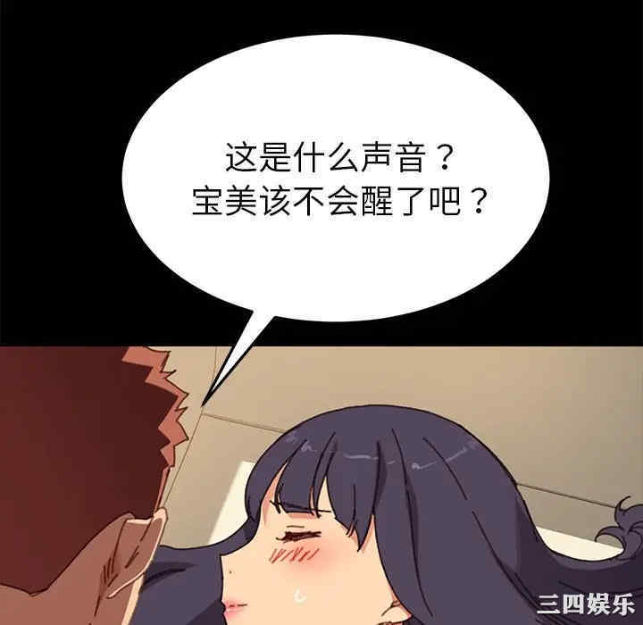 韩国漫画乖乖上钩/危机四伏的家庭生活韩漫_乖乖上钩/危机四伏的家庭生活-第36话在线免费阅读-韩国漫画-第40张图片