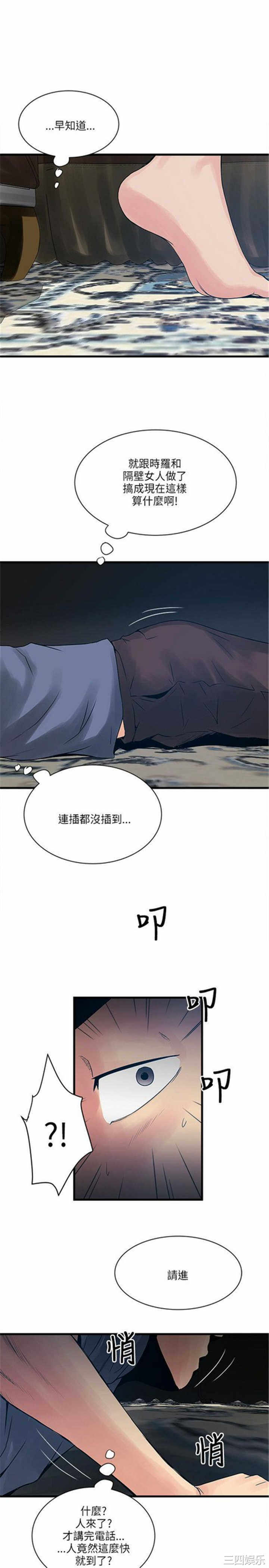 韩国漫画安全之家：挡不住的浪女们韩漫_安全之家：挡不住的浪女们-第24话在线免费阅读-韩国漫画-第23张图片
