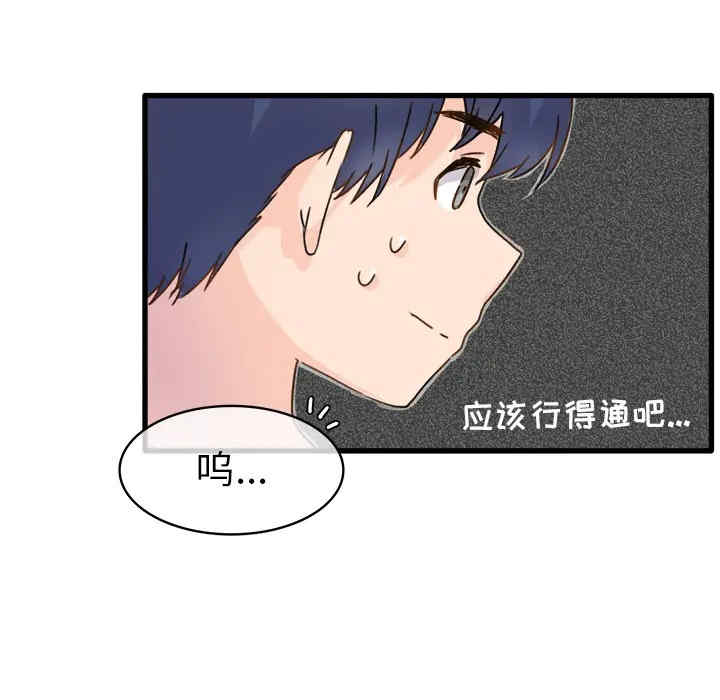 韩国漫画执着于他/爱我还是他韩漫_执着于他/爱我还是他-第2话在线免费阅读-韩国漫画-第51张图片