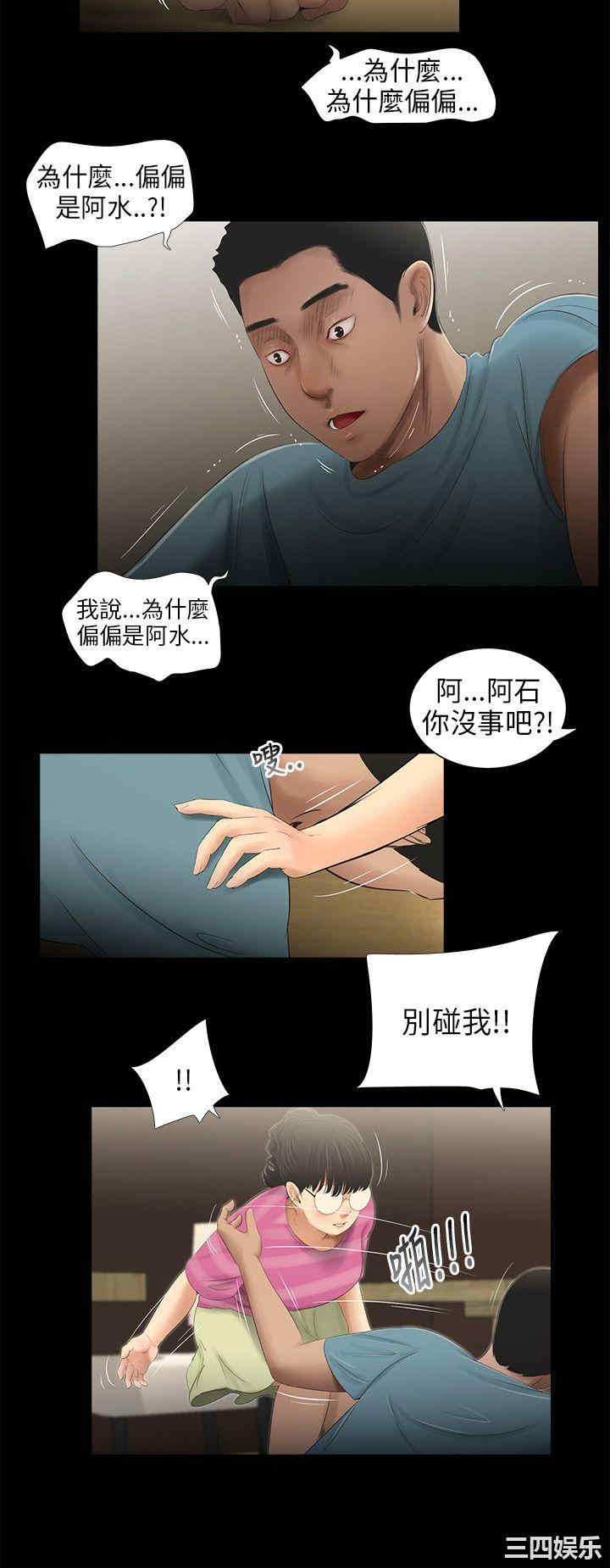 韩国漫画三姐妹韩漫_三姐妹-第49话在线免费阅读-韩国漫画-第10张图片