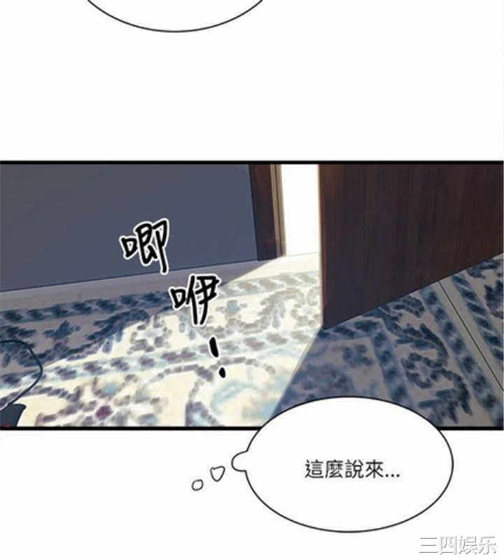 韩国漫画安全之家：挡不住的浪女们韩漫_安全之家：挡不住的浪女们-第24话在线免费阅读-韩国漫画-第24张图片