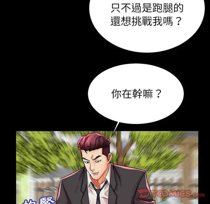 韩国漫画失格妈妈韩漫_失格妈妈-第45话在线免费阅读-韩国漫画-第116张图片