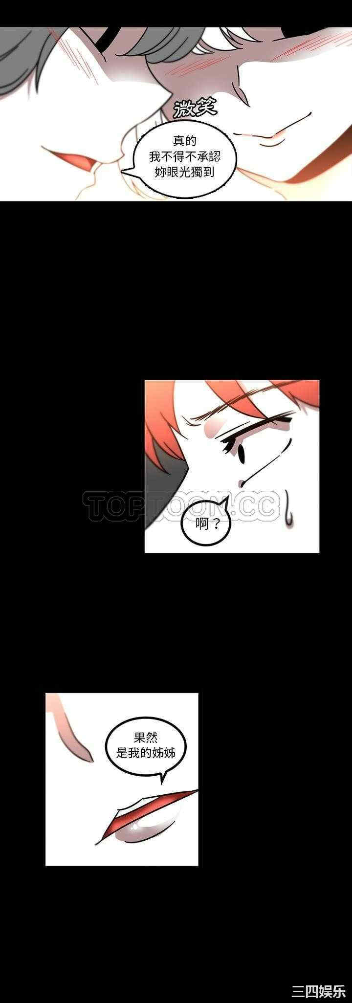 韩国漫画巧手妇产科韩漫_巧手妇产科-第31话在线免费阅读-韩国漫画-第9张图片