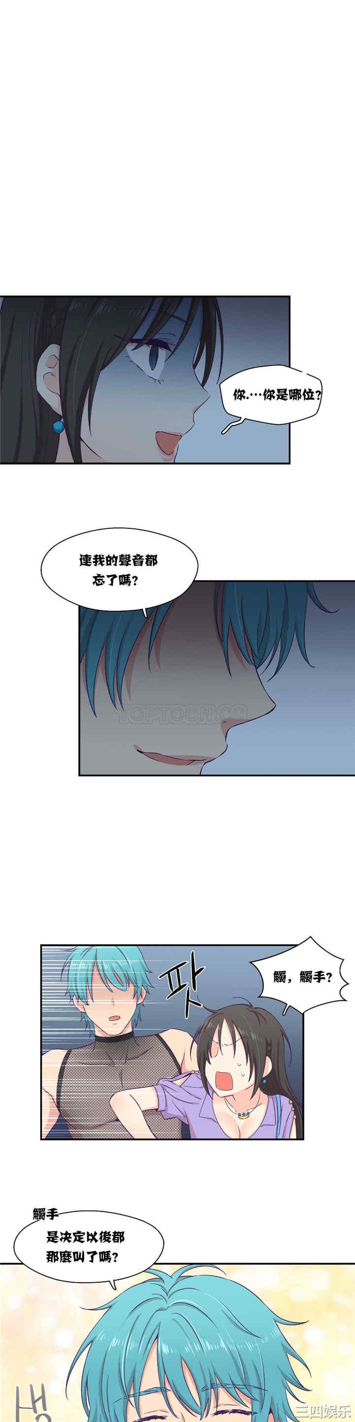 韩国漫画可爱的家伙韩漫_可爱的家伙-第5话在线免费阅读-韩国漫画-第2张图片
