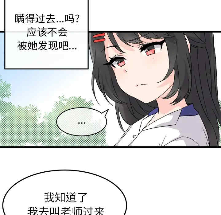 韩国漫画执着于他/爱我还是他韩漫_执着于他/爱我还是他-第2话在线免费阅读-韩国漫画-第55张图片