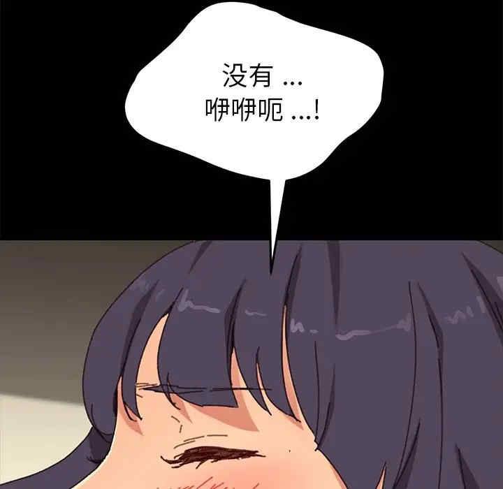 韩国漫画乖乖上钩/危机四伏的家庭生活韩漫_乖乖上钩/危机四伏的家庭生活-第36话在线免费阅读-韩国漫画-第43张图片