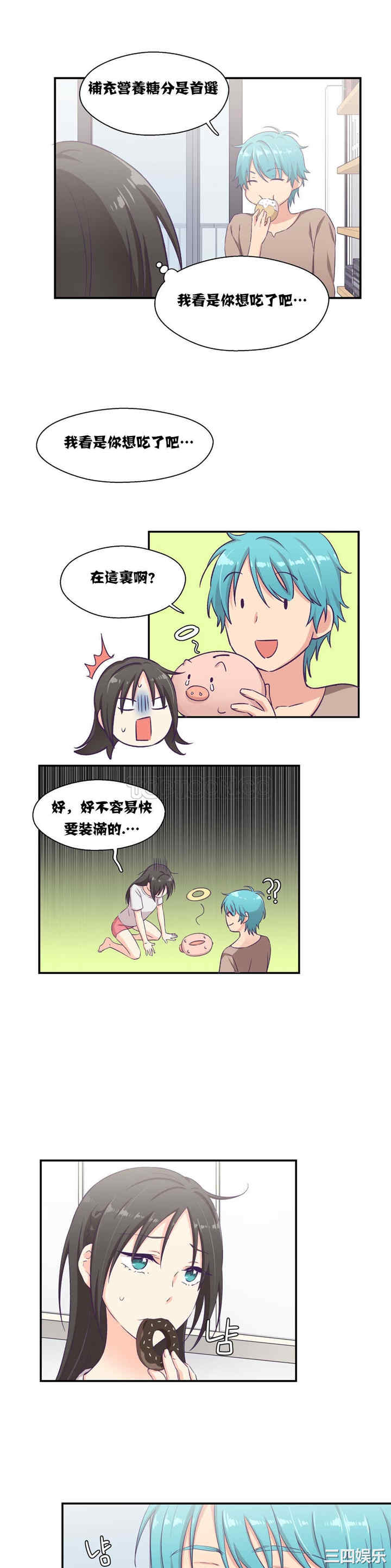 韩国漫画可爱的家伙韩漫_可爱的家伙-第5话在线免费阅读-韩国漫画-第5张图片