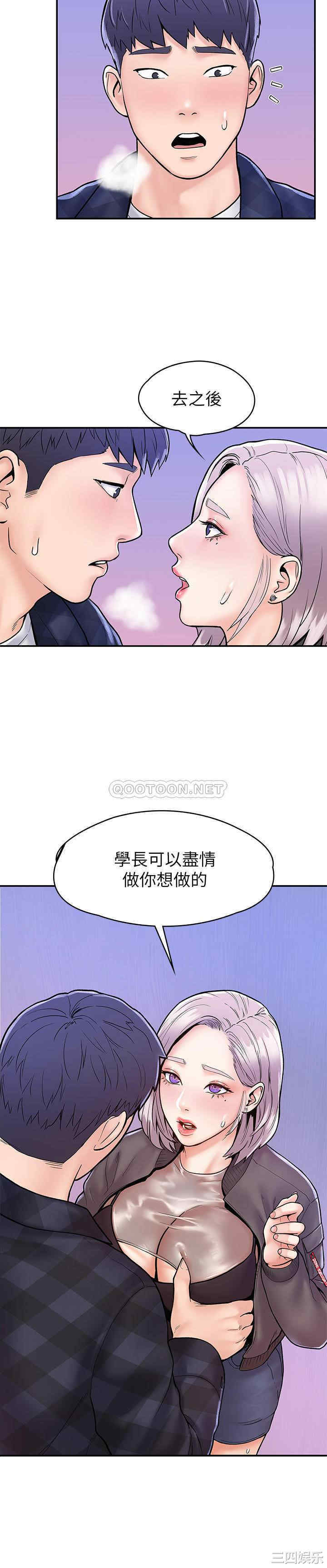 韩国漫画韩漫_大学棒棒堂-第23话在线免费阅读-韩国漫画-第26张图片